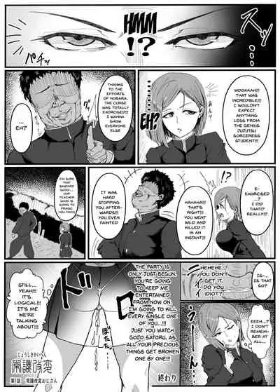 Joushiki Kaihen | Common Sense Modification