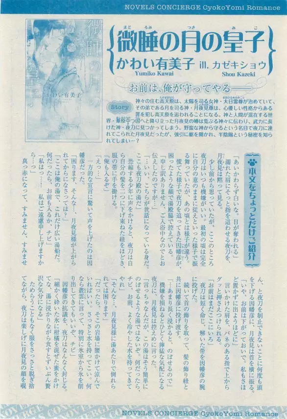 リンクス 2014-11