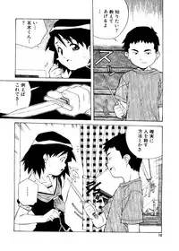 [Anthology] Mujirushi Youhin Vol. 5