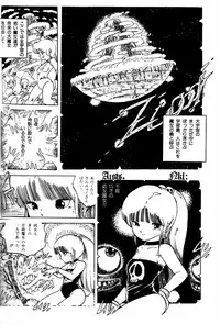 Lemon People 1984-01 Vol. 24