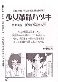 (CR25) [Märchen BOX (Various)] DoReMi Paradise (Ojamajo Doremi)