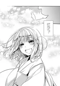 [Hitsuji-1ban-Shibori (Hitsuji Hako)] Wataboushi [Digital]