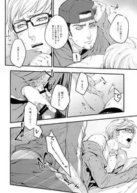 (C92) [skull9 (Okamoto K Munesumi)] PH (Final Fantasy XV)