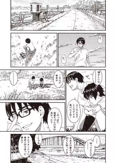 [Naruko Hanaharu] Shoujo Material [Digital]