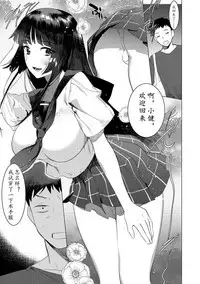 Saotsuki Honey - My honey have a little men | 竿甜如蜜—我爱的人有点man