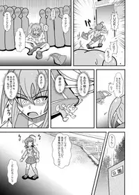 [Tori] Hiyoko Smile 7