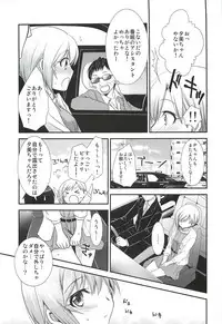 (C92) [Chagashi Saiban (Yamaki Rin)] Hanataba no Kanojo (THE IDOLM@STER CINDERELLA GIRLS)