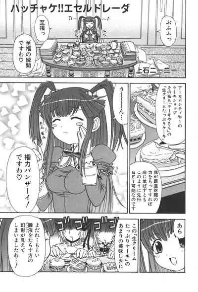 Zanma Taisei Demonbane Comic Anthology 2