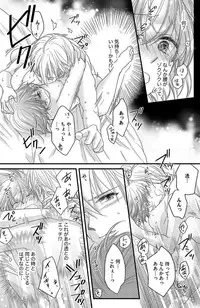 [Komada Hachi] Kichiku Sensei no Aidorei