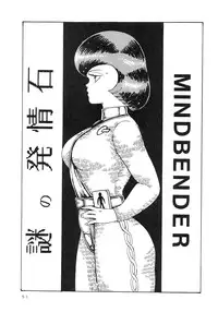 (C34) [Tenguto (Various)] Getsumen Shukujo (UFO)