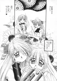 [Anthology] Satyr Engine 1