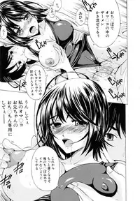 [Yajima Index] Siscon