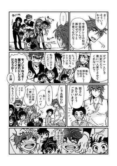 Toriko-san ga Okaasan ni Naru Hanashi