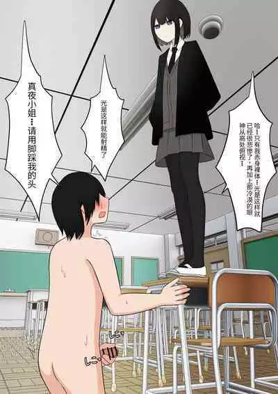 Naze ka Hentai ni Yoku Karama Reru Mukiryoku Joshi