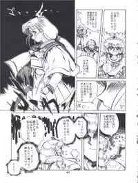 [Yumeizukosya (Various)] Tobe! Sasami (Pretty Sammy)