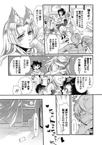 [Hattori Mitsuka] 2LDK Kitsune Tsuki [Digital]