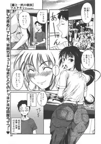 Comic Megastore 2008-01