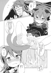 (Reitaisai 11) [Animal Passion (Yude Pea)] Jigokugarasu, Doko ga Warui? (Touhou Project)