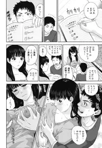 [Tohzai] Nadenade Sikosiko