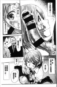 [Esuke] Itoshii Kimi o Kuruhodo [Chinese]