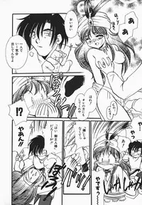 [Watanabe Sumiko] Aa Goshujin-sama!! 1 - Oh!! My Master 1