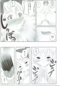 [Shougentei (Kuon)] Saki-chan nanka ni Kono Chichi wa Watasanai je! (Saki)