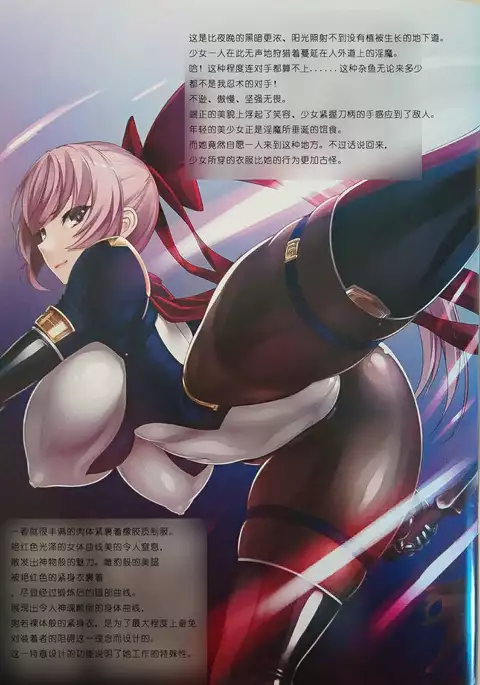 Futsumanin Hime Maru