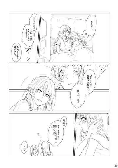 Watashi to Yoisaki-san