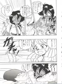 [Studio 7, pax, Gokuaku Shounin Henshuubu (Various)] X DIGITALver.2 ½ (Gall Force, Bubblegum Crisis, Gunsmith Cats)