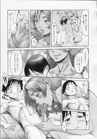 [Kuroiwa Menou] Eclipse