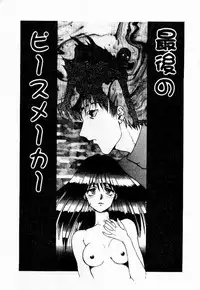 [Ohnuma Hiroshi] Kanojo No Prism - Prism of Girls