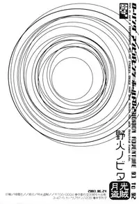 [Gekkou Touzoku (Nobi Nobita)] Rolling Ambivalent Hold 02 (Digimon Adventure)