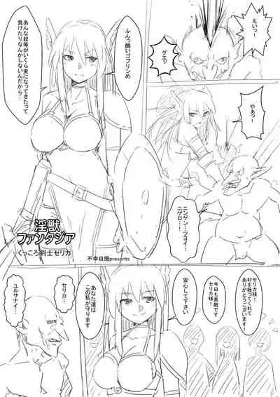 Injuu Fantasia Kukkoro Kenshi Celica VS Goblin Hen