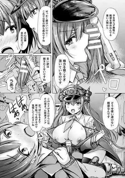 [Trista] Ishu Otome Resonance [Digital]