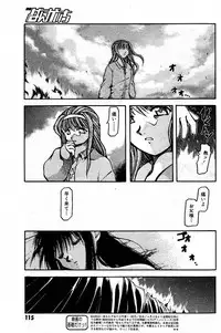 [AKIBA NAGI] SORA NO INNOCENT chapter 20-24