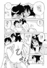 [Iogi Juichi] Maidroid Yukinojoh Vol.4