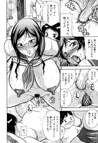 [Akane Shuuhei] Zekkouchou