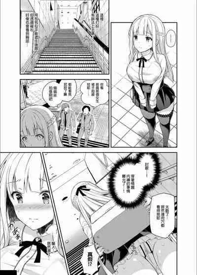 隷嬢の小夜曲调教