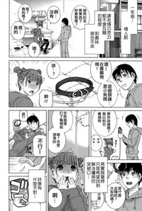 [Shinobu Tanei] Imouto Shojo Gensou [Chinese] [靴下汉化组]