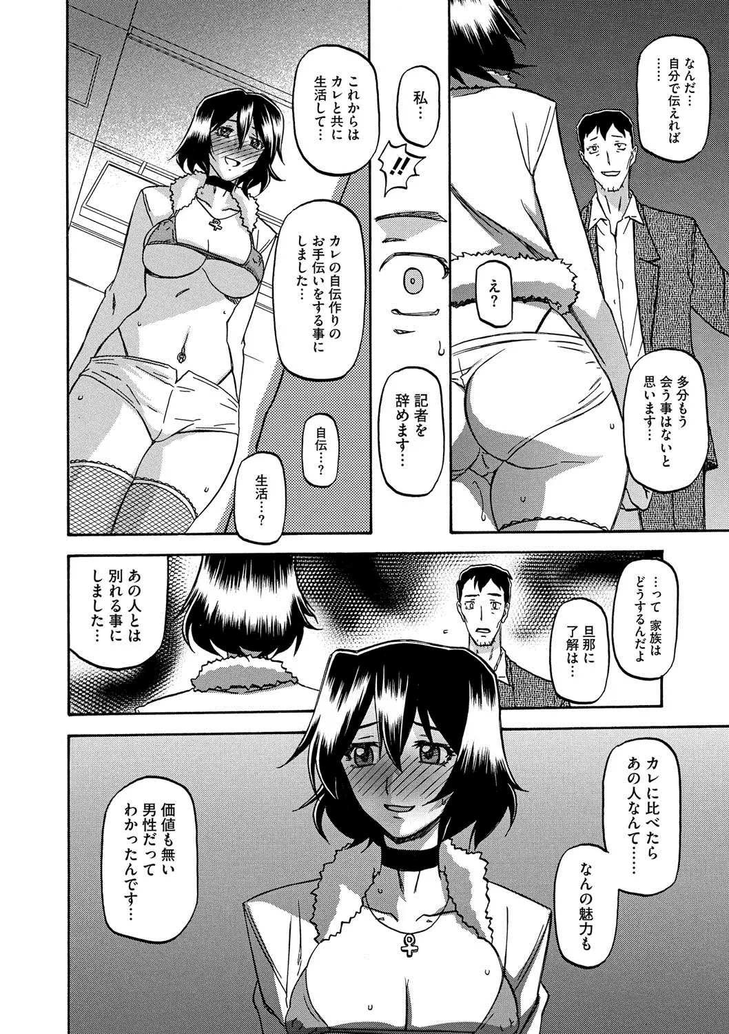 COMIC Megastore DEEP Vol. 2