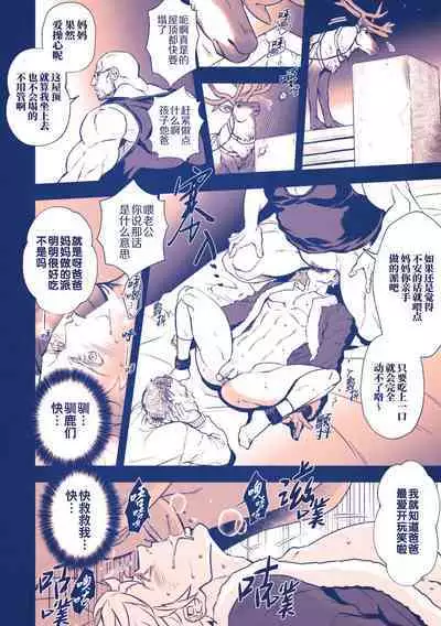 [Unknown (UNKNOWN)] せいなるよるに | 危情圣诞夜 [Chinese] [桃紫 ScoTT_TT] [Decensored] [Digital]