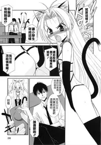 [Mizuki Eimu] Trick And Treat [Chinese] [Badluck1205#43]