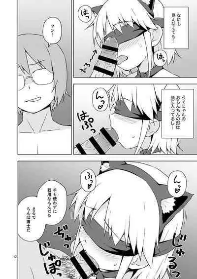 Josou Shounen Nyannyan Shibari!