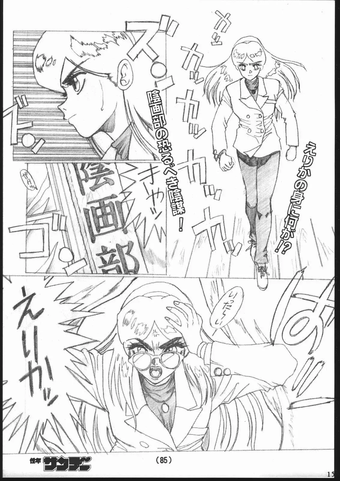 Shuukan Seinen Sunday 2