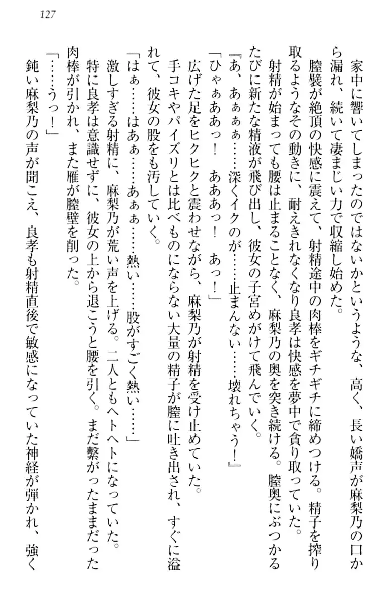 君はエッチな妄想ガール