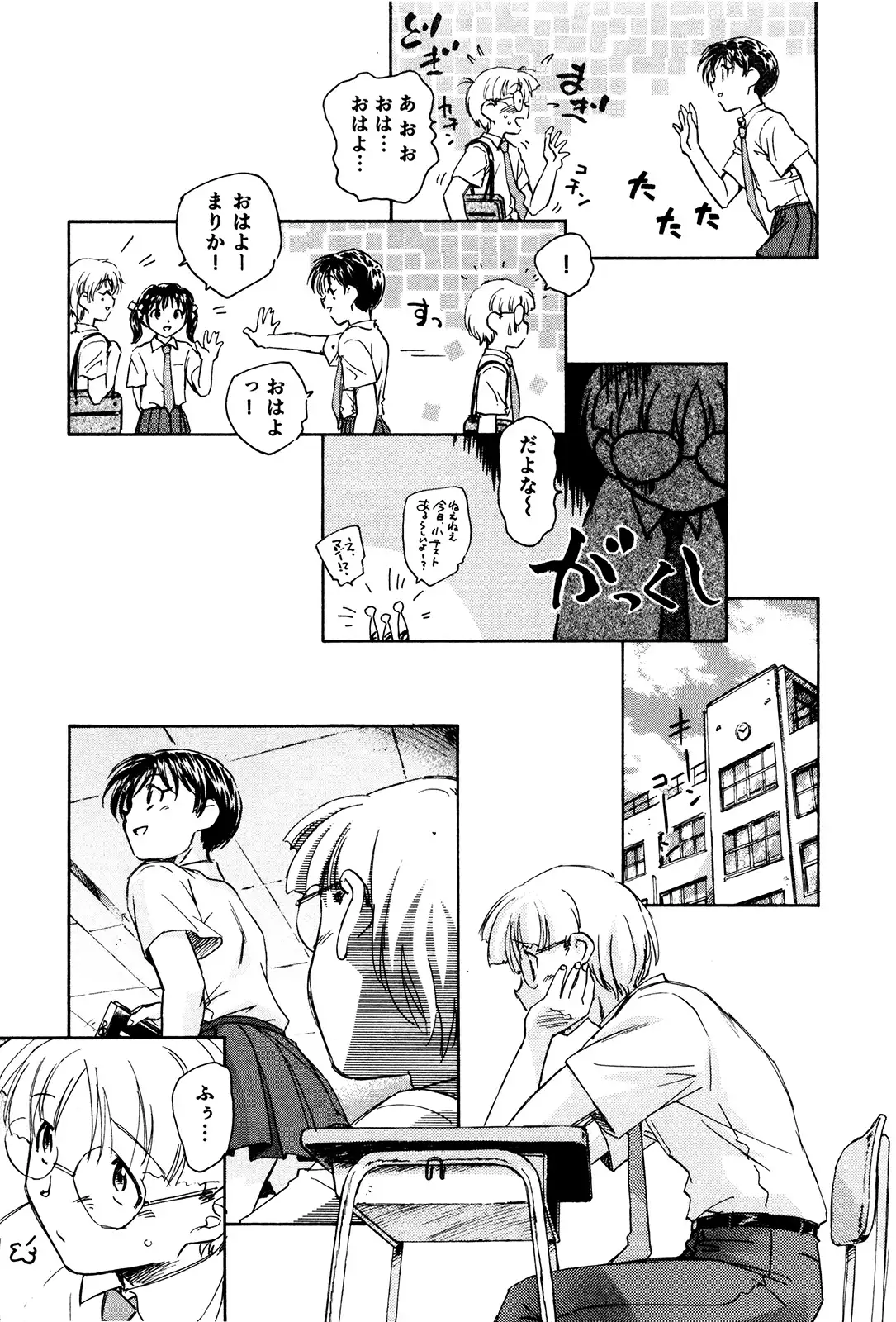 マは小悪魔のマ＋2