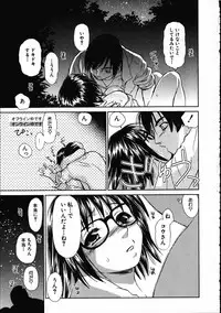 [Mutsuki Tsutomu] Online na Kanojo