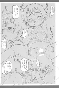 (C73) [Shimoboard (Shimosan)] Child Channel Umi ch