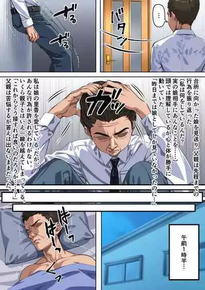 Bible Black - forbidden relationship between father and daughter