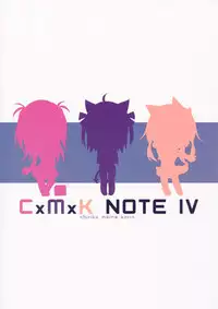 (C86) [Purin Kai Yoghurt (Chiri)] CxMxK NOTE IV [Chinese] [脸肿汉化组]